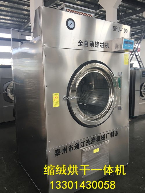 不需要水的洗衣机适用于毛衣水洗