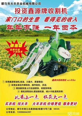 都匀市大丰农业机械