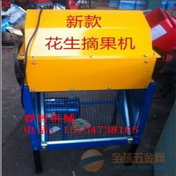 花生摘果机哪家好 花生摘果机批发